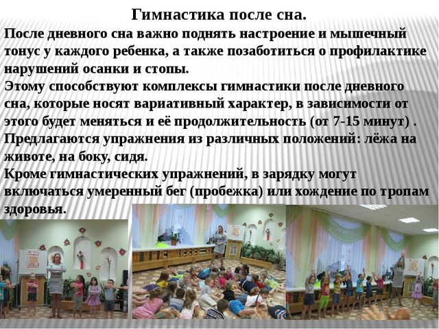 Презентация на тему "РАЗВИТИЕ ДВИГАТЕЛЬНОЙ АКТИВНОСТИ В РЕЖИМНЫХ МОМЕНТАХ."