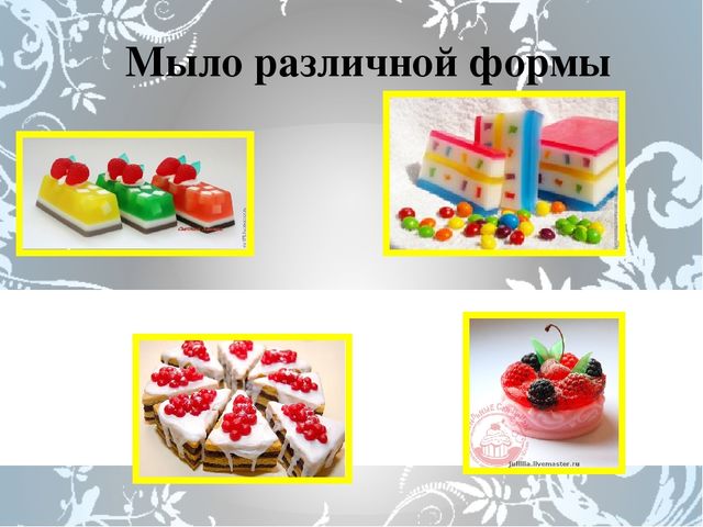 Проект "Что за чудо это мыло"