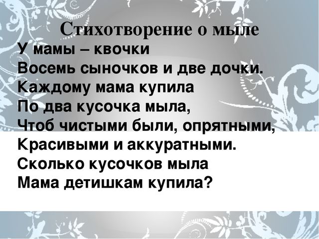 Проект "Что за чудо это мыло"