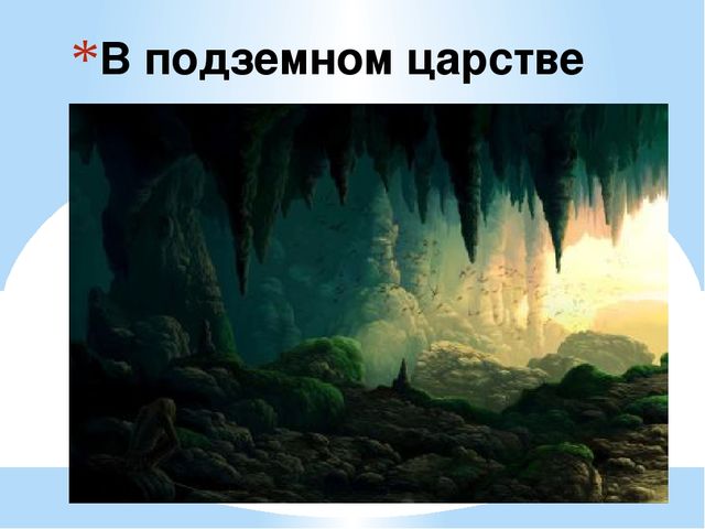 Презентация для детей дошкольного возраста на тему "Малахитовая шкатулка"