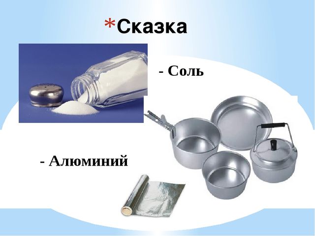 Презентация для детей дошкольного возраста на тему "Малахитовая шкатулка"