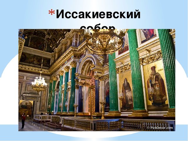 Презентация для детей дошкольного возраста на тему "Малахитовая шкатулка"