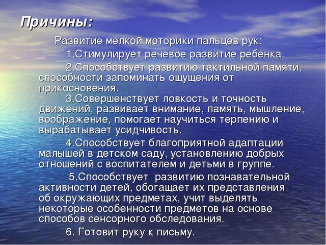 Презентация "Влияние мелкой моторики пальцев рук на развитие речи детей раннего возраста"