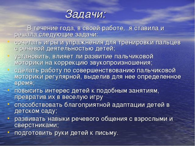 Презентация "Влияние мелкой моторики пальцев рук на развитие речи детей раннего возраста"
