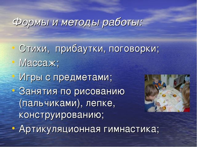 Презентация "Влияние мелкой моторики пальцев рук на развитие речи детей раннего возраста"