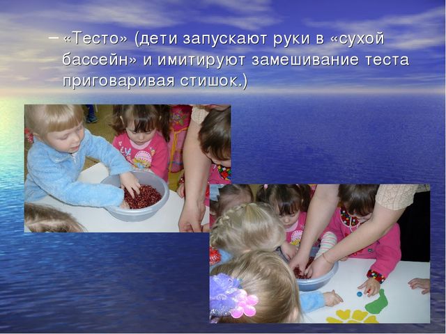 Презентация "Влияние мелкой моторики пальцев рук на развитие речи детей раннего возраста"