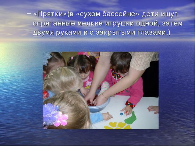 Презентация "Влияние мелкой моторики пальцев рук на развитие речи детей раннего возраста"