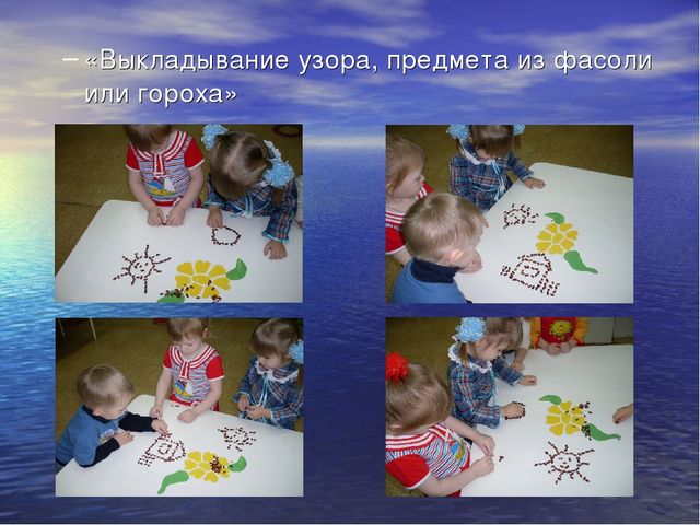 Презентация "Влияние мелкой моторики пальцев рук на развитие речи детей раннего возраста"