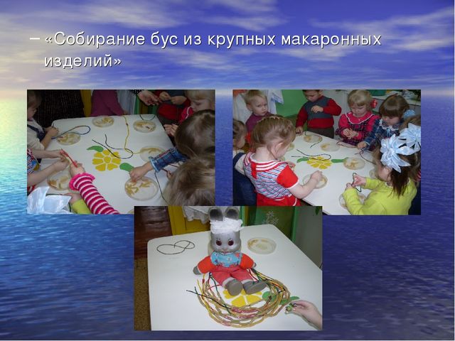 Презентация "Влияние мелкой моторики пальцев рук на развитие речи детей раннего возраста"