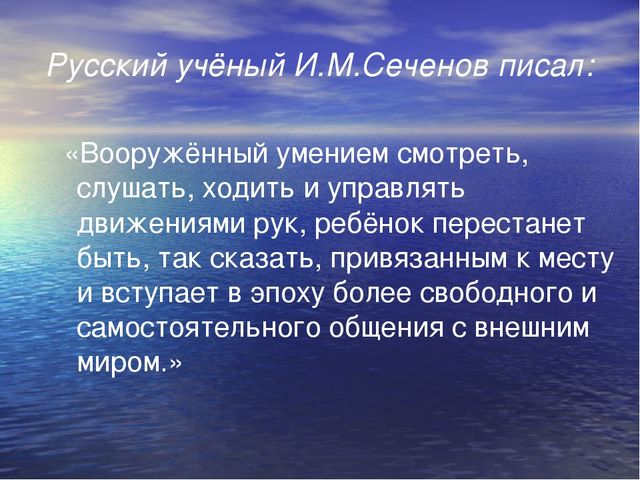 Презентация "Влияние мелкой моторики пальцев рук на развитие речи детей раннего возраста"