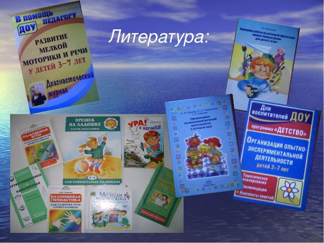 Презентация "Влияние мелкой моторики пальцев рук на развитие речи детей раннего возраста"