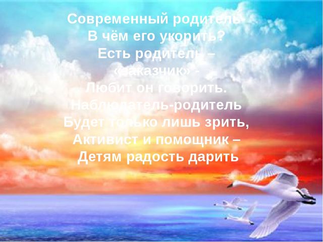 Презентация"Нетрадиционные формы работы с родителями в условиях реализации ФГОС ДО
