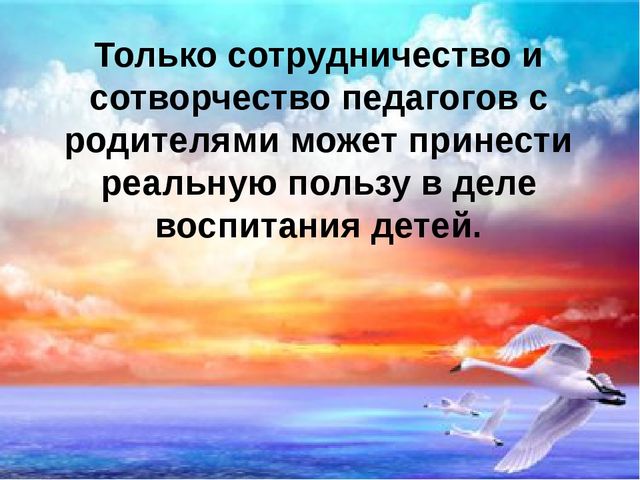Презентация"Нетрадиционные формы работы с родителями в условиях реализации ФГОС ДО
