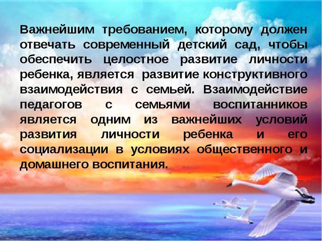 Презентация"Нетрадиционные формы работы с родителями в условиях реализации ФГОС ДО