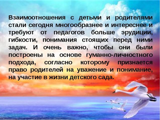 Презентация"Нетрадиционные формы работы с родителями в условиях реализации ФГОС ДО