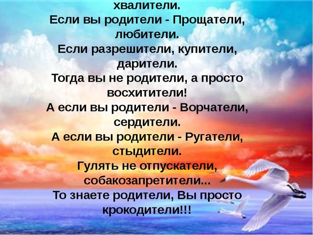 Презентация"Нетрадиционные формы работы с родителями в условиях реализации ФГОС ДО