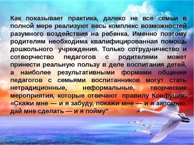 Презентация"Нетрадиционные формы работы с родителями в условиях реализации ФГОС ДО