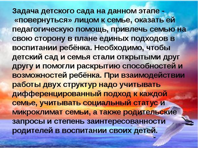Презентация"Нетрадиционные формы работы с родителями в условиях реализации ФГОС ДО