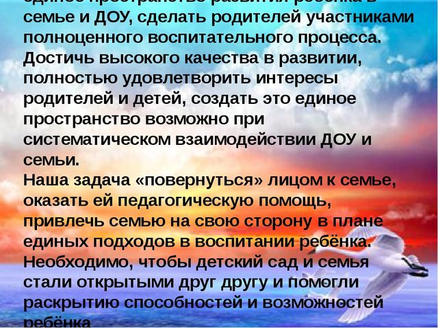 Презентация"Нетрадиционные формы работы с родителями в условиях реализации ФГОС ДО