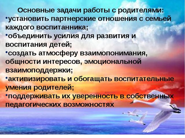 Презентация"Нетрадиционные формы работы с родителями в условиях реализации ФГОС ДО