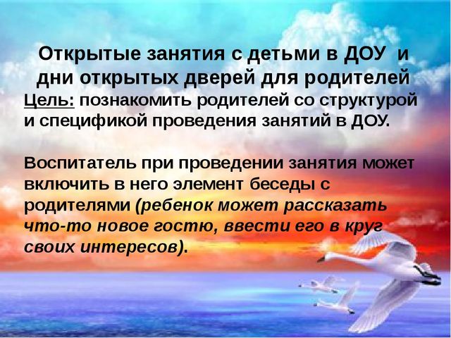 Презентация"Нетрадиционные формы работы с родителями в условиях реализации ФГОС ДО
