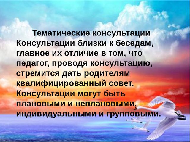 Презентация"Нетрадиционные формы работы с родителями в условиях реализации ФГОС ДО