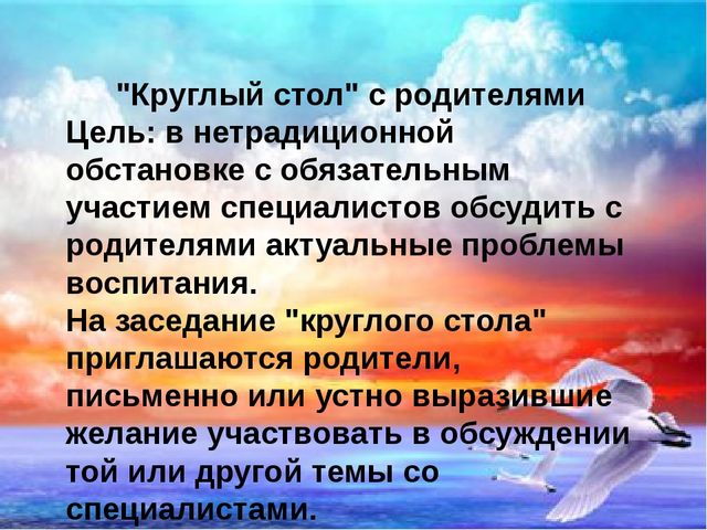 Презентация"Нетрадиционные формы работы с родителями в условиях реализации ФГОС ДО