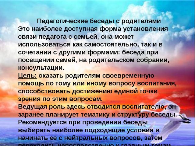 Презентация"Нетрадиционные формы работы с родителями в условиях реализации ФГОС ДО