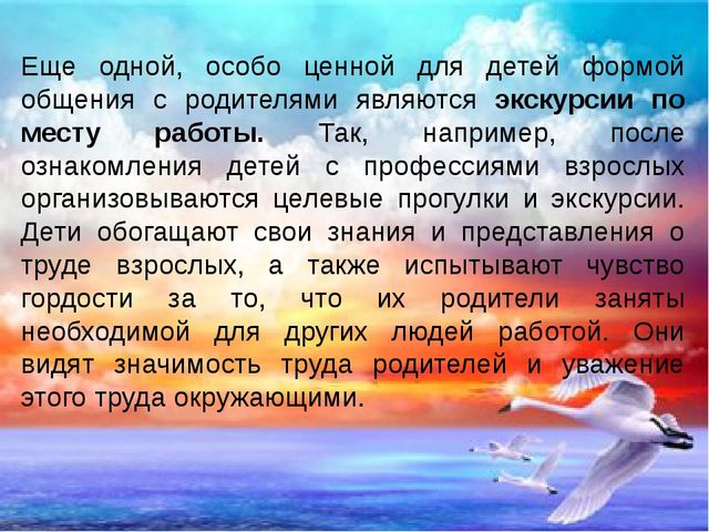 Презентация"Нетрадиционные формы работы с родителями в условиях реализации ФГОС ДО