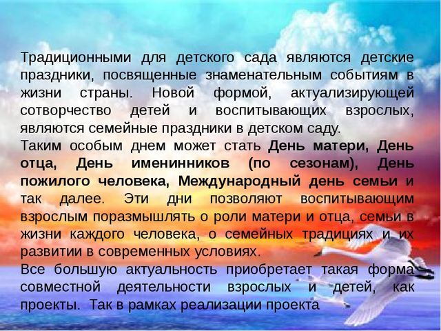 Презентация"Нетрадиционные формы работы с родителями в условиях реализации ФГОС ДО