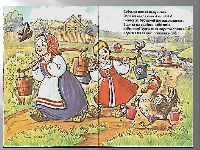 Презентация к сказке "У страха глаза велики"