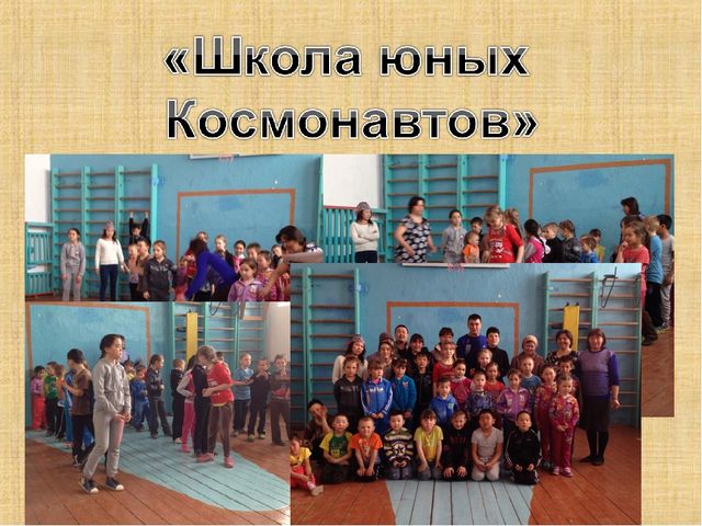 Презентация к проекту "Космос"