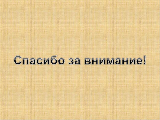 Презентация к проекту "Космос"
