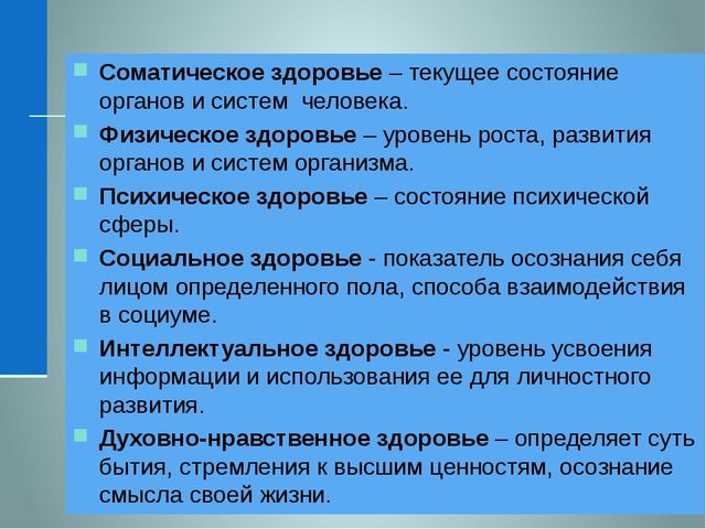 Презентация об основах здоровьесберегающей деятельности в дошкольном учреждении