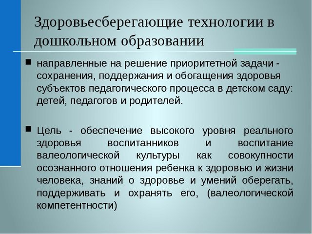 Содержание и технологии дошкольного образования проект