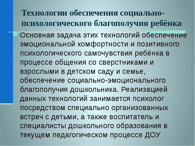 Презентация об основах здоровьесберегающей деятельности в дошкольном учреждении