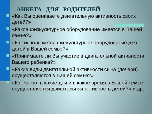 Презентация об основах здоровьесберегающей деятельности в дошкольном учреждении