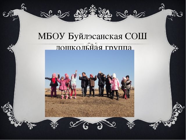 Презентация по оздоровлению дошкольников