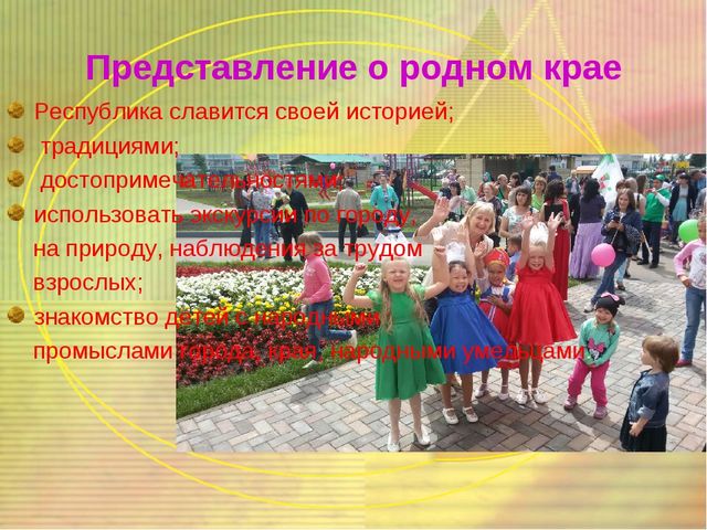 Презентация по патриотическому воспитанию детей дошкольного возраста.