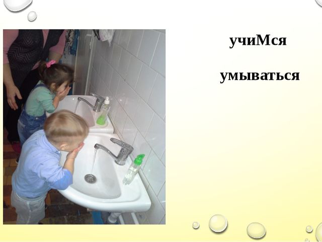 Презентация к докладу на тему "Значение малых фольклорных форм в формировании КГН и навыков самообслуживания"