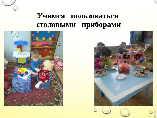Презентация к докладу на тему "Значение малых фольклорных форм в формировании КГН и навыков самообслуживания"