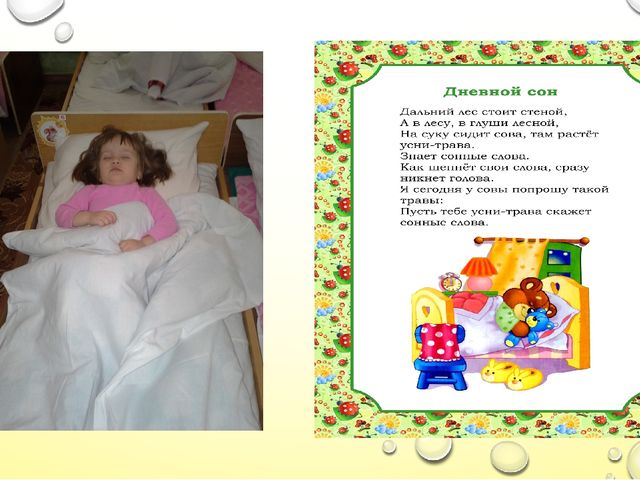 Презентация к докладу на тему "Значение малых фольклорных форм в формировании КГН и навыков самообслуживания"