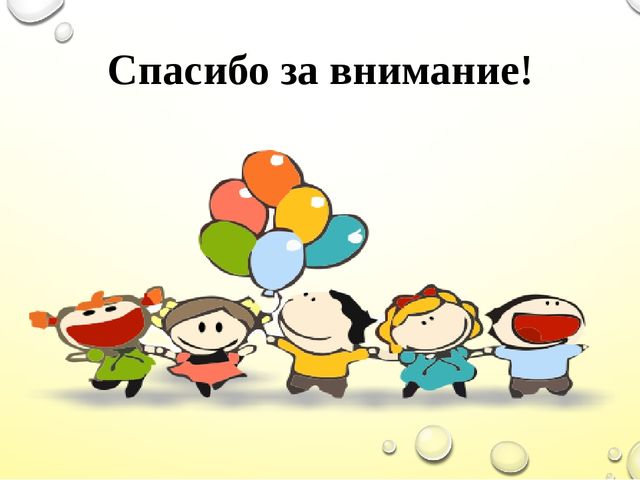 Презентация к докладу на тему "Значение малых фольклорных форм в формировании КГН и навыков самообслуживания"