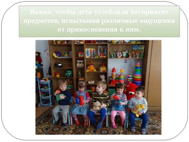 Презентация на тему "Сенсорные эталоны как средство развития конструктивных способностей детей раннего возраста"
