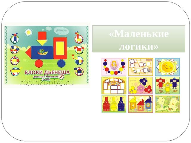 Презентация на тему "Сенсорные эталоны как средство развития конструктивных способностей детей раннего возраста"