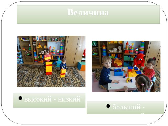 Презентация на тему "Сенсорные эталоны как средство развития конструктивных способностей детей раннего возраста"