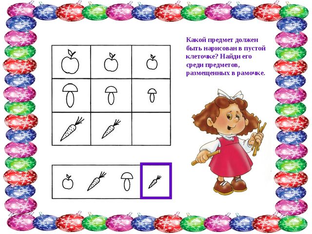 Презентация для дошкольников. "Игры для детей на развитие логического мышления."