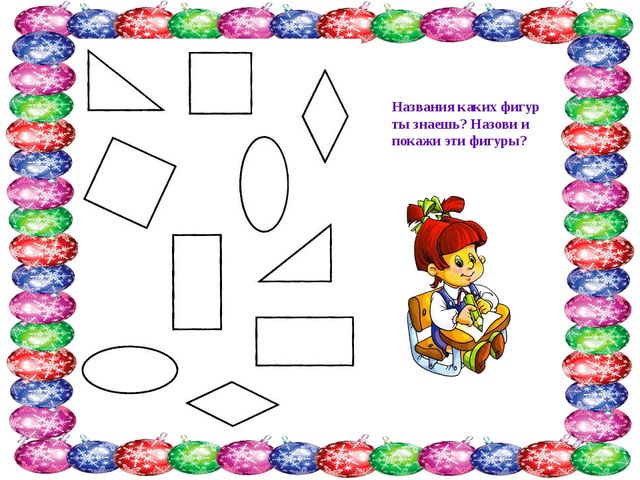 Презентация для дошкольников. "Игры для детей на развитие логического мышления."