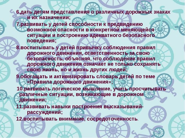Презентация к проекту "Дорожная азбука для детей и взрослых"