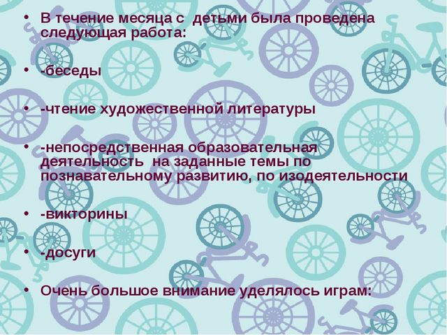 Презентация к проекту "Дорожная азбука для детей и взрослых"